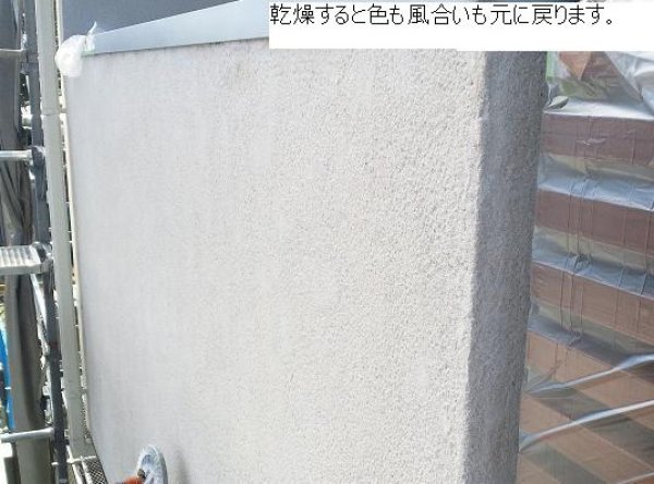 画像3: 漆喰用保護剤　WG-５０３Ｓ（浸透性吸水防止剤）　 (3)