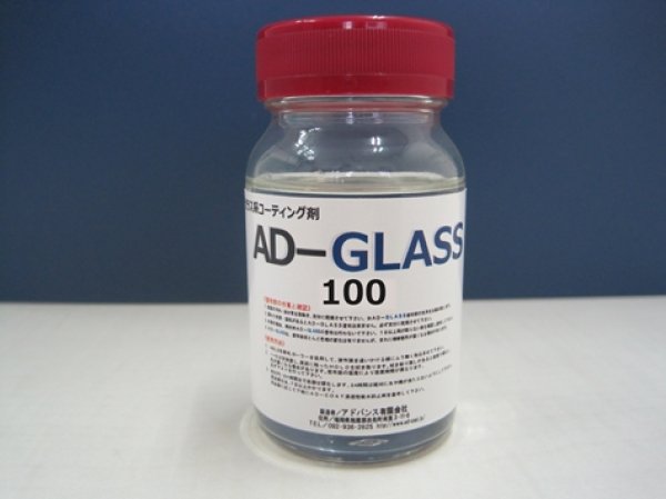 画像1: ガラス系コーティング　　　　　　　　　　AD-GLASS１00 (1)