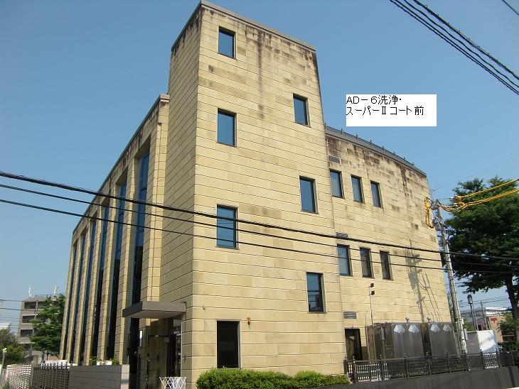 ａｄ スーパーii 砂岩 十和田 大谷石 溶岩 琉球石灰岩用 浸透性吸水防止剤 浸透性吸水防止剤 ａｄ ｃｏａｔ